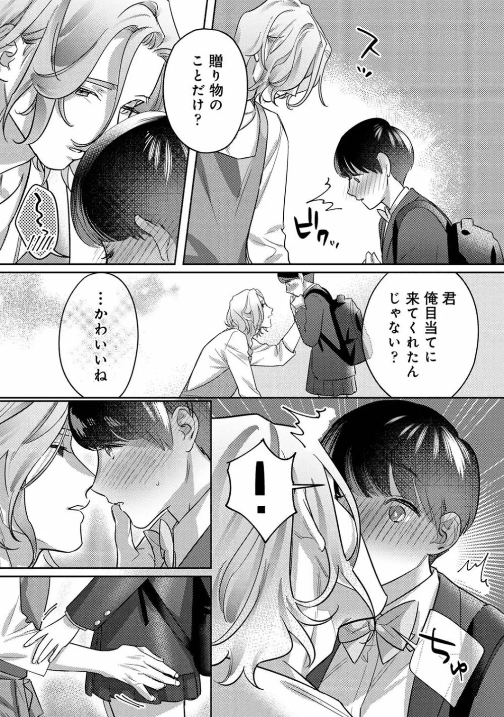 COMIC アナンガ・ランガ Vol.92 Page.40