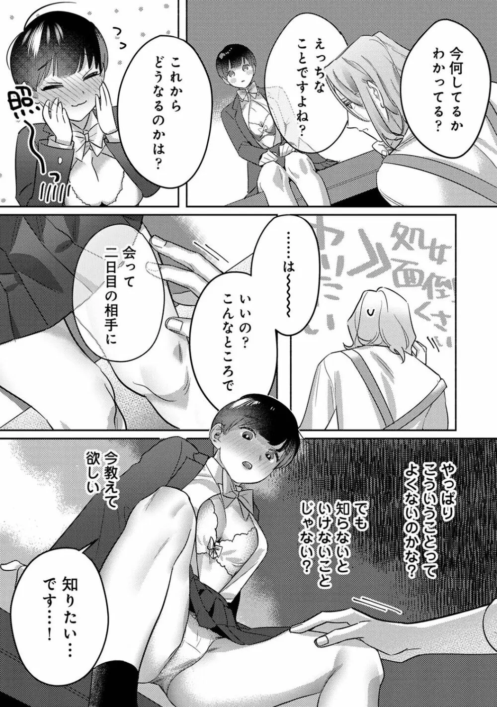 COMIC アナンガ・ランガ Vol.92 Page.43