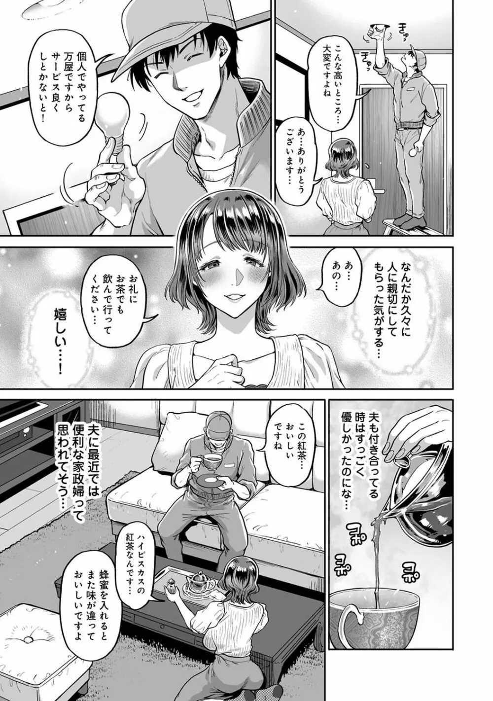COMIC アナンガ・ランガ Vol.92 Page.59