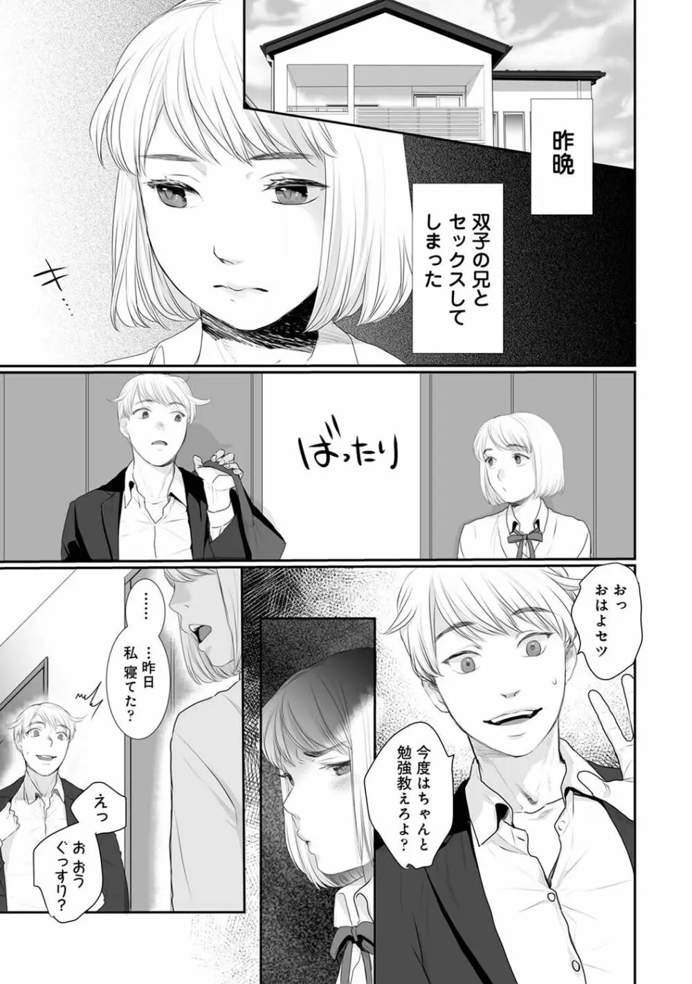 COMIC アナンガ・ランガ Vol.92 Page.83