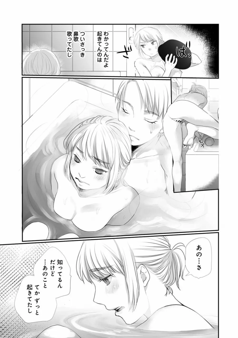 COMIC アナンガ・ランガ Vol.92 Page.93
