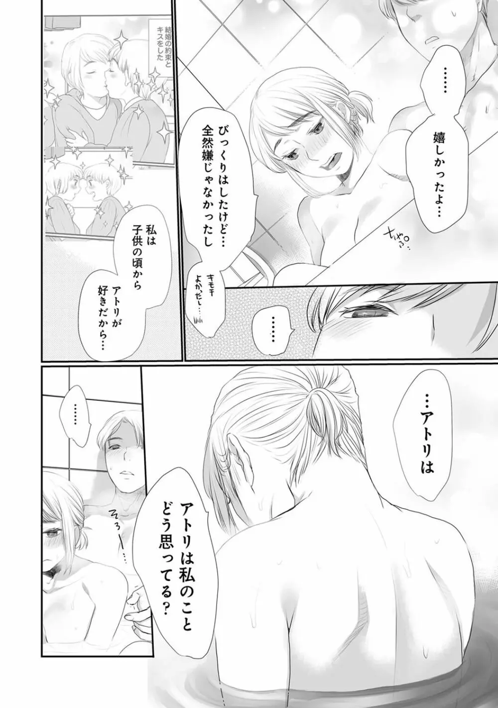 COMIC アナンガ・ランガ Vol.92 Page.94