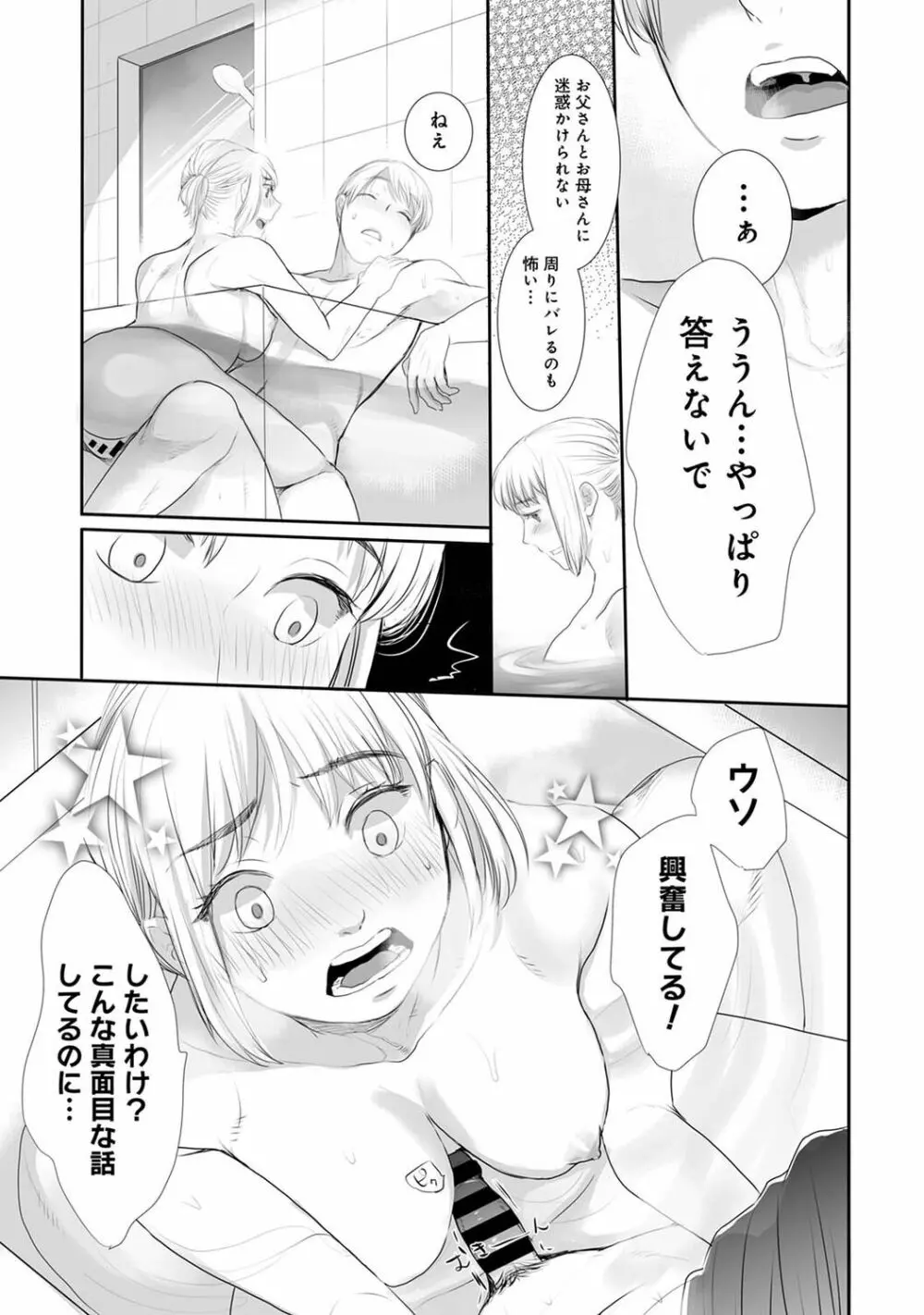 COMIC アナンガ・ランガ Vol.92 Page.95