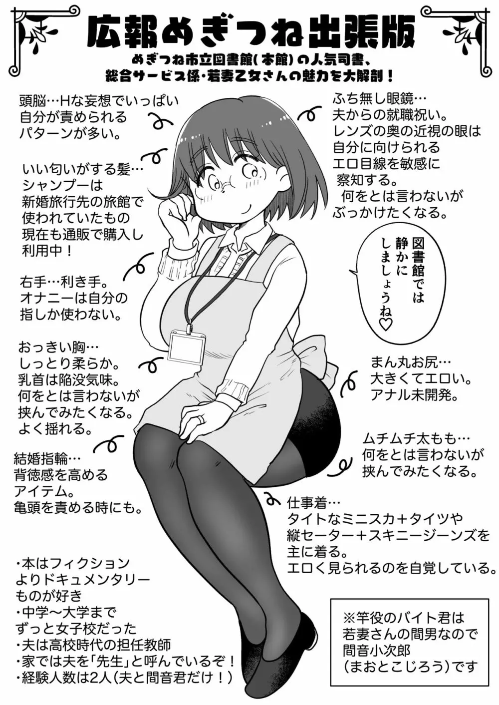 図書館司書・若妻さんは欲求不満!2～寝ているダンナの前でいけないSEX!?～ Page.48