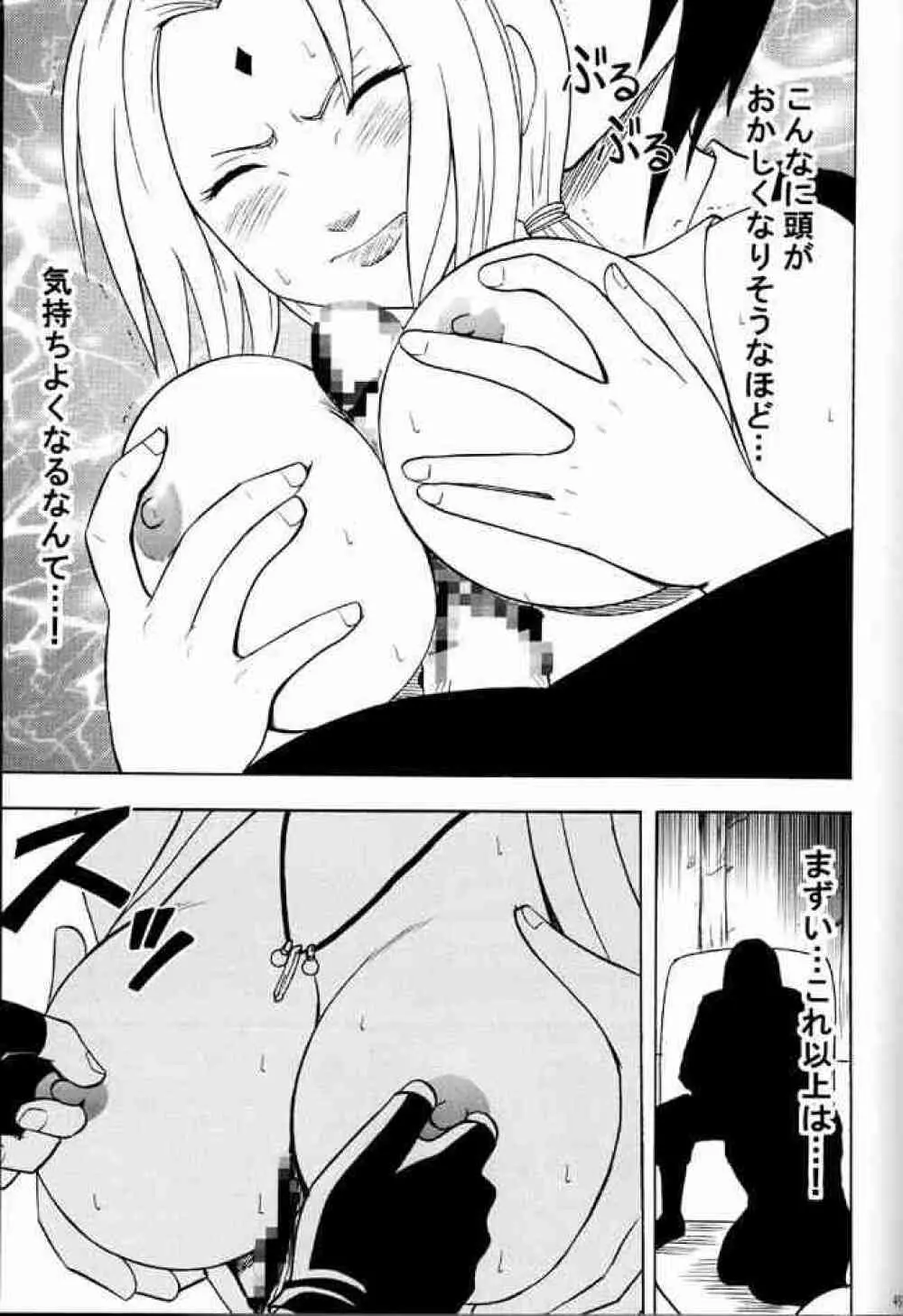 睡蓮の花びら Page.44