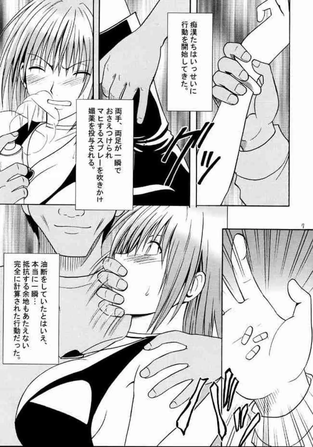 睡蓮の花びら Page.6