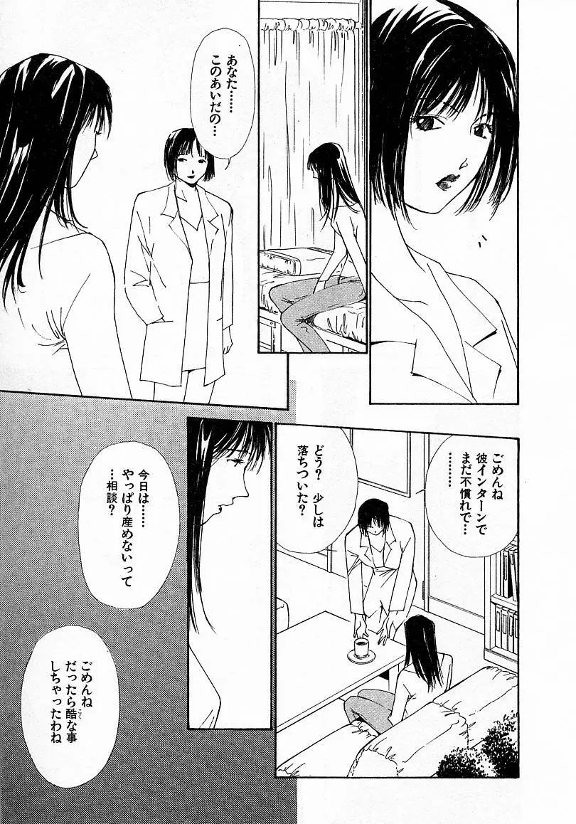 水の誘惑 4 Page.85