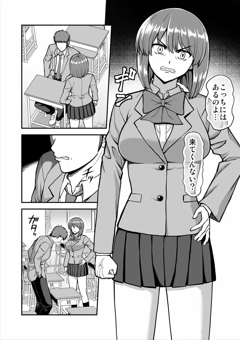 天使のアプリで片想いの彼を私の恋人にしてみた。 Page.303