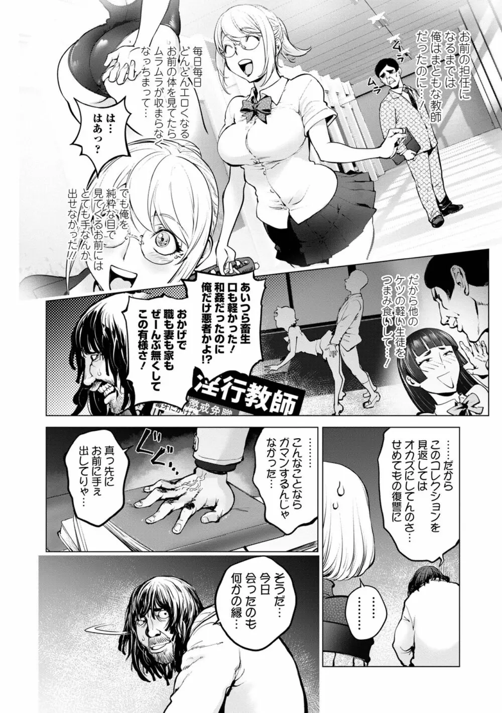 コミック刺激的 SQUIRT！！ Vol.37 Page.94