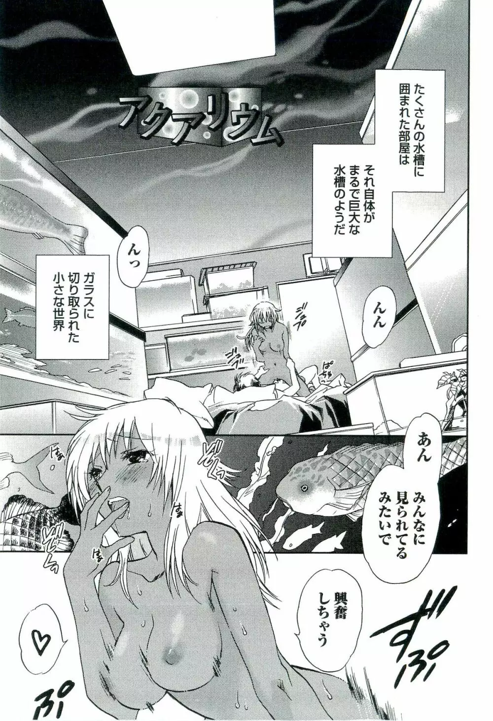 司法畑でつかまえて♥ Page.176