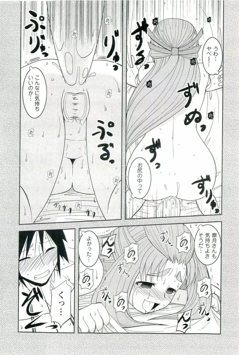 よめはいむ Page.130