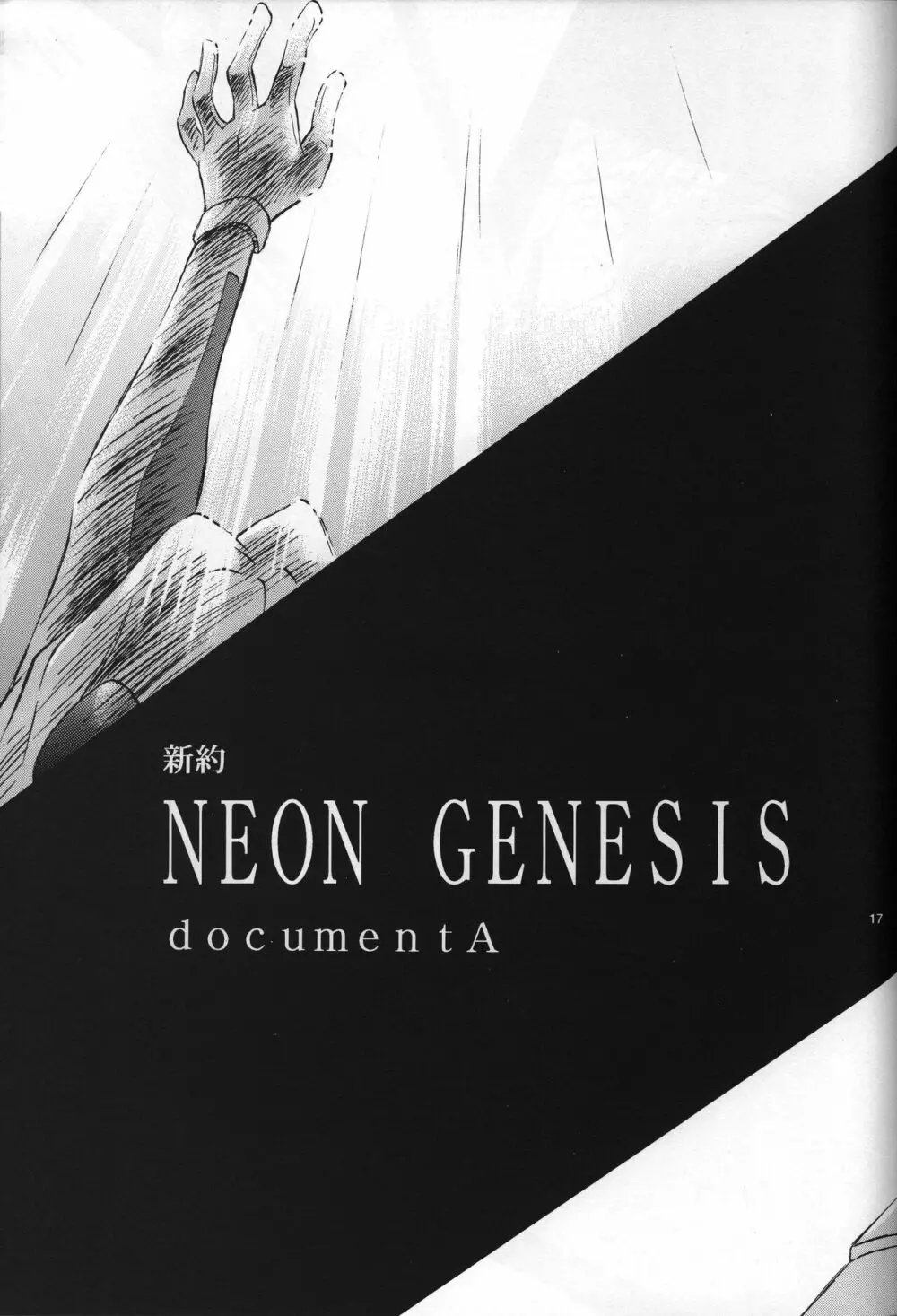 <新約>neon genesis 文書Ａ Episode 0:13-1 Page.18