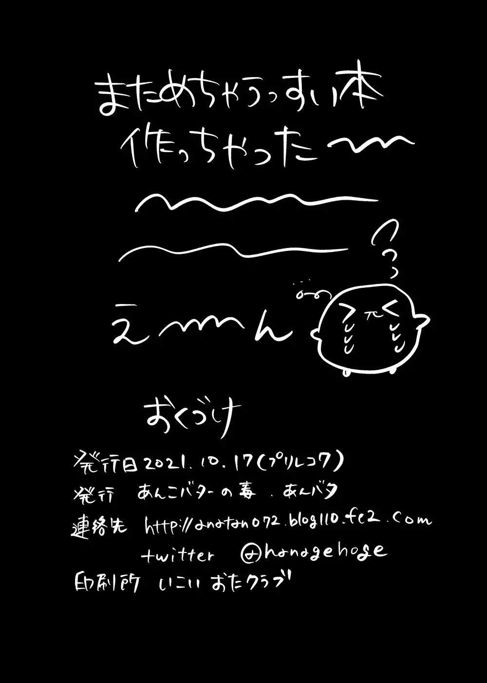 レナとエッチなともだチンポして Page.9