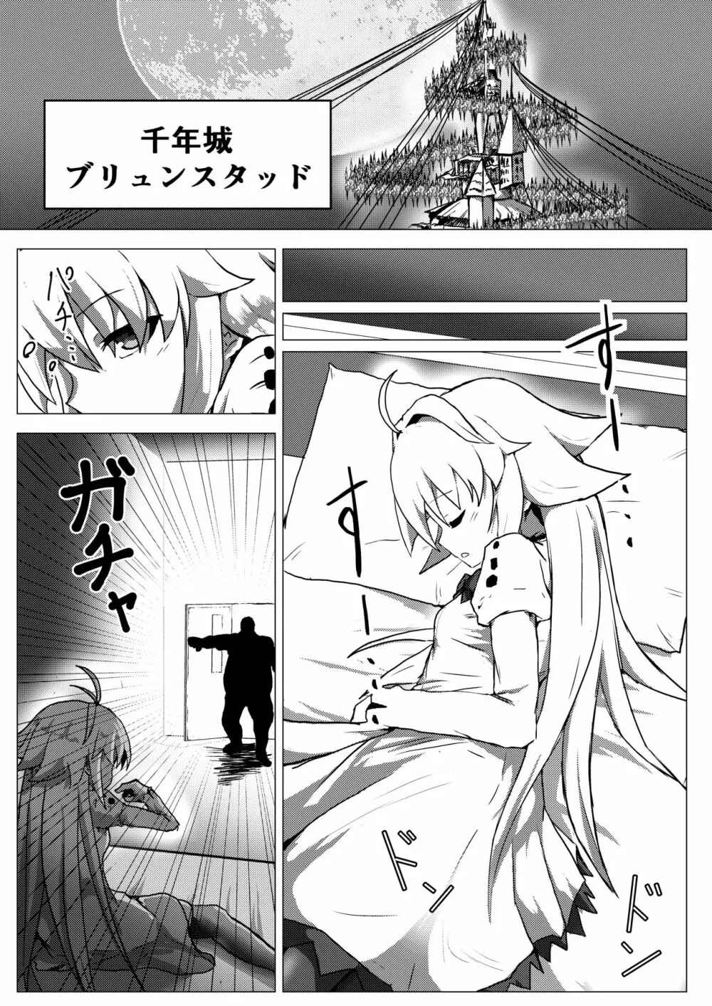 エコアルク催眠えっちぶっく Page.3