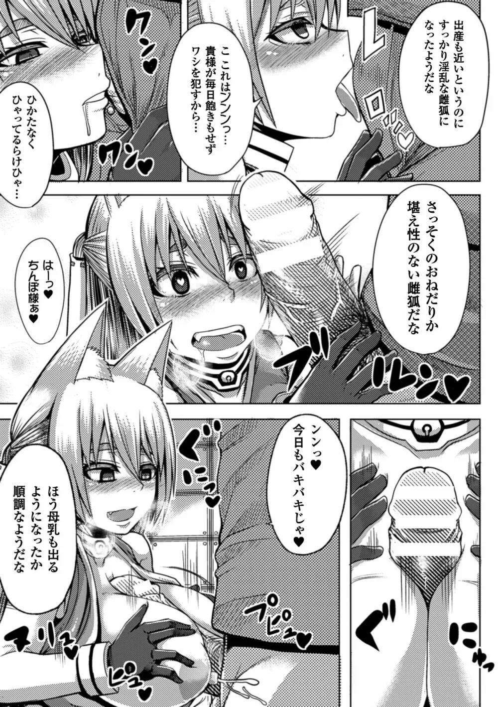 つわもの共が悪夢のあと Page.159