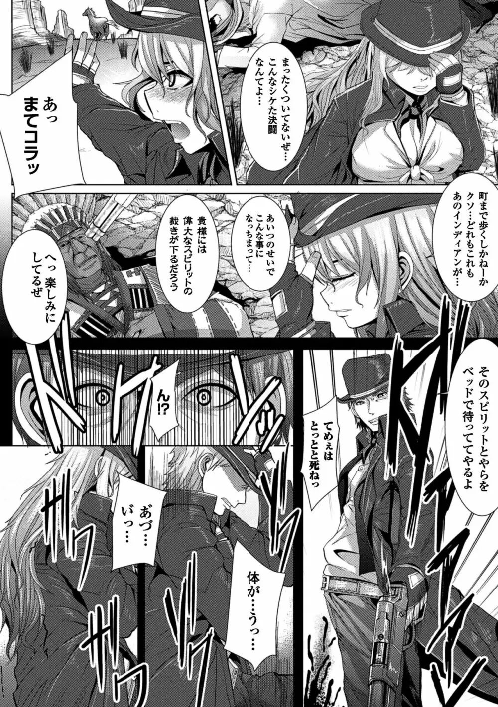 つわもの共が悪夢のあと Page.166