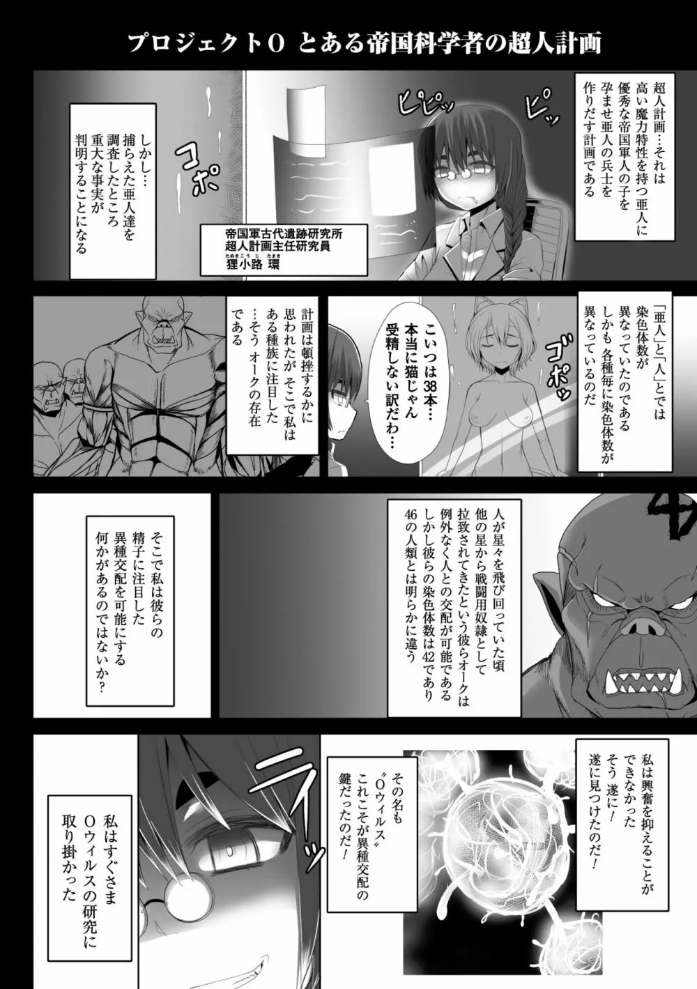 つわもの共が悪夢のあと Page.186