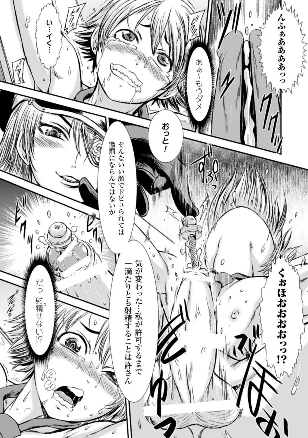 敗北ヒロイン改造調教インフェルノ Page.165