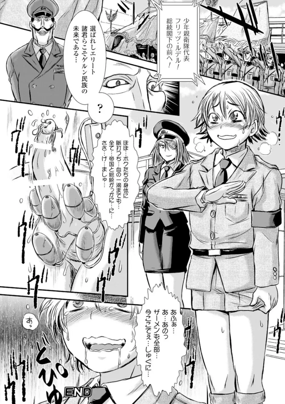 敗北ヒロイン改造調教インフェルノ Page.176