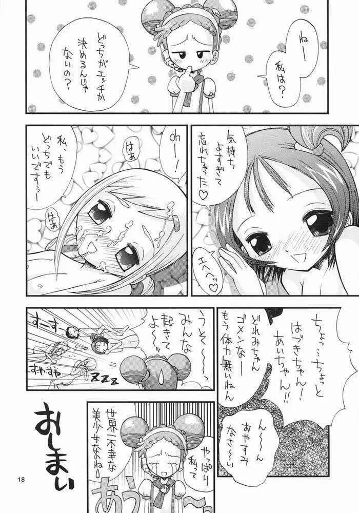 Hな魔女見習いは嫌いですか Page.14