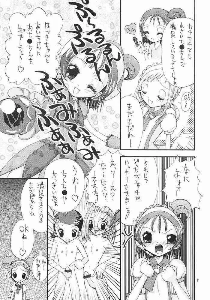 Hな魔女見習いは嫌いですか Page.3