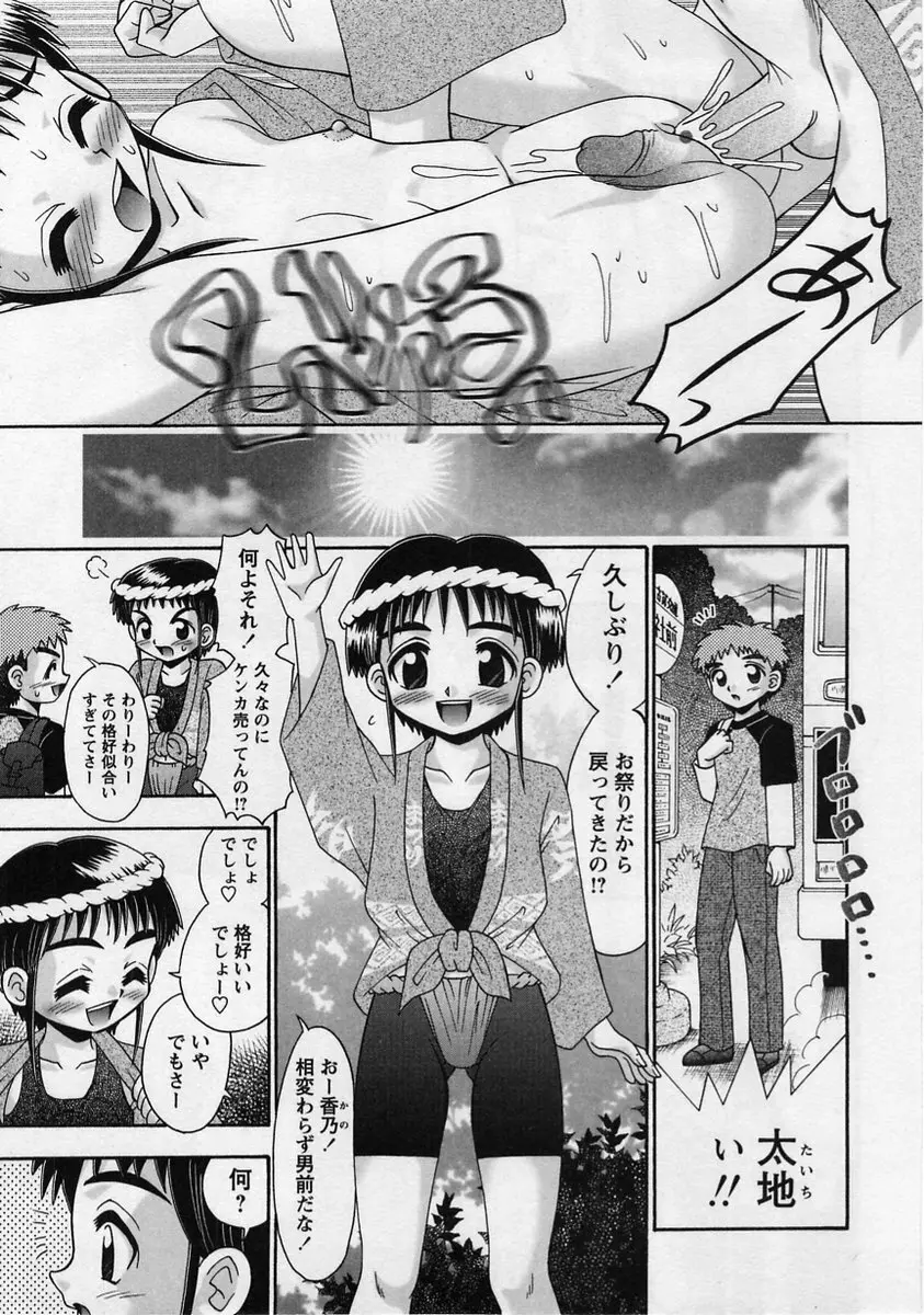 コミック・マショウ 2005年1月号 Page.107