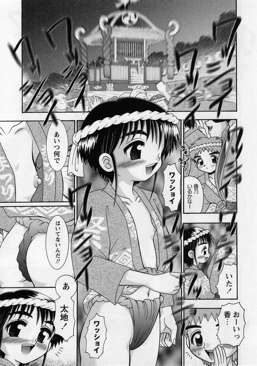コミック・マショウ 2005年1月号 Page.109