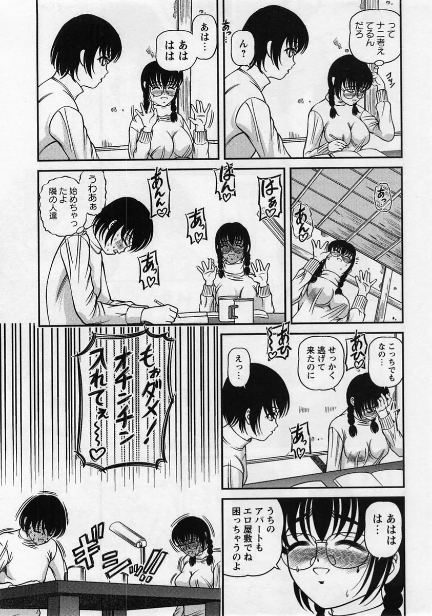 コミック・マショウ 2005年1月号 Page.127
