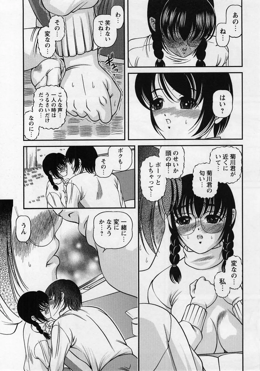 コミック・マショウ 2005年1月号 Page.129