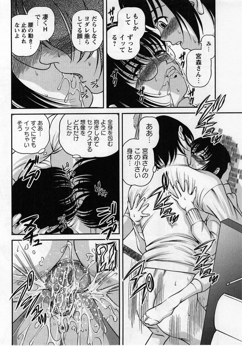 コミック・マショウ 2005年1月号 Page.138