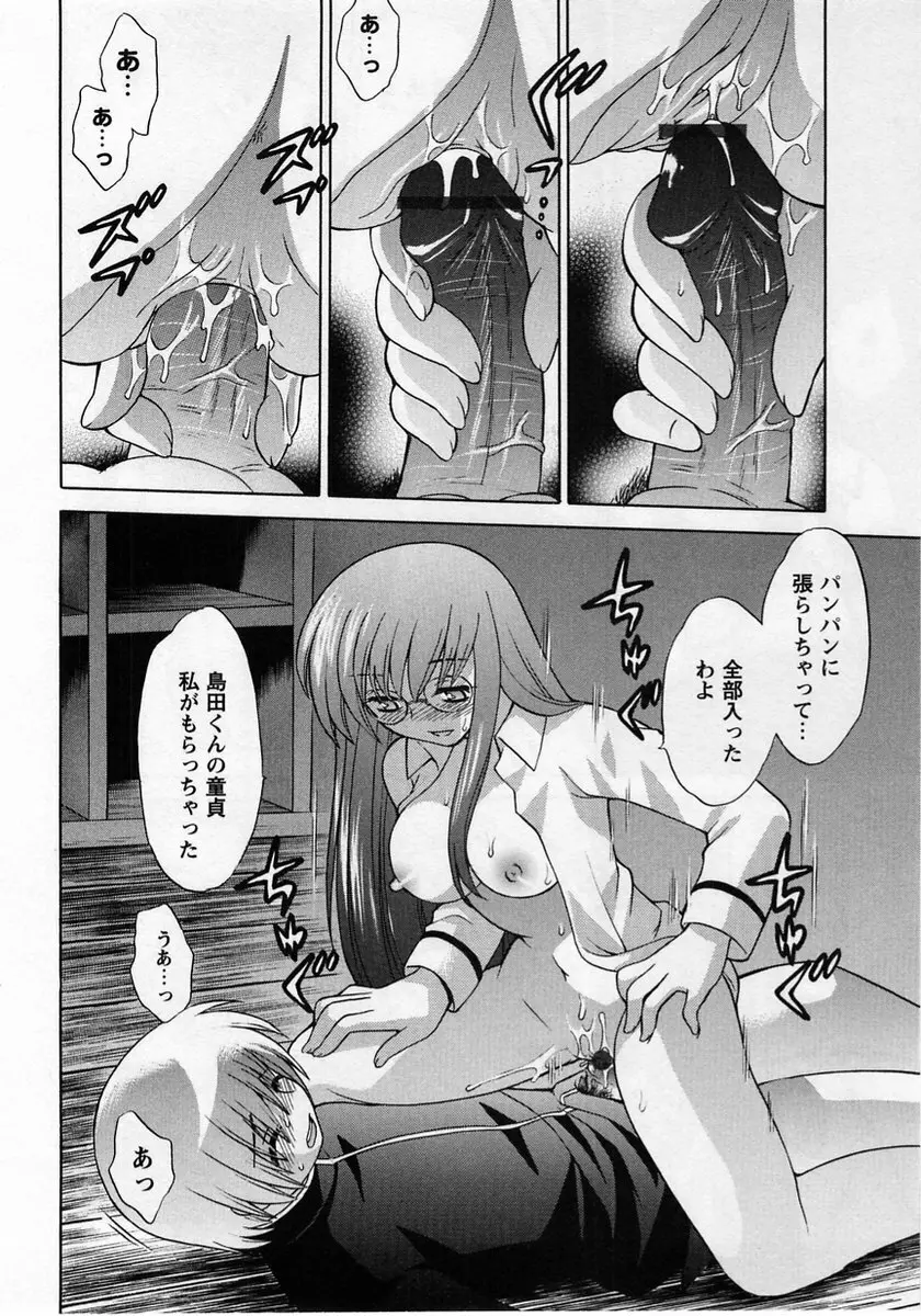 コミック・マショウ 2005年1月号 Page.14
