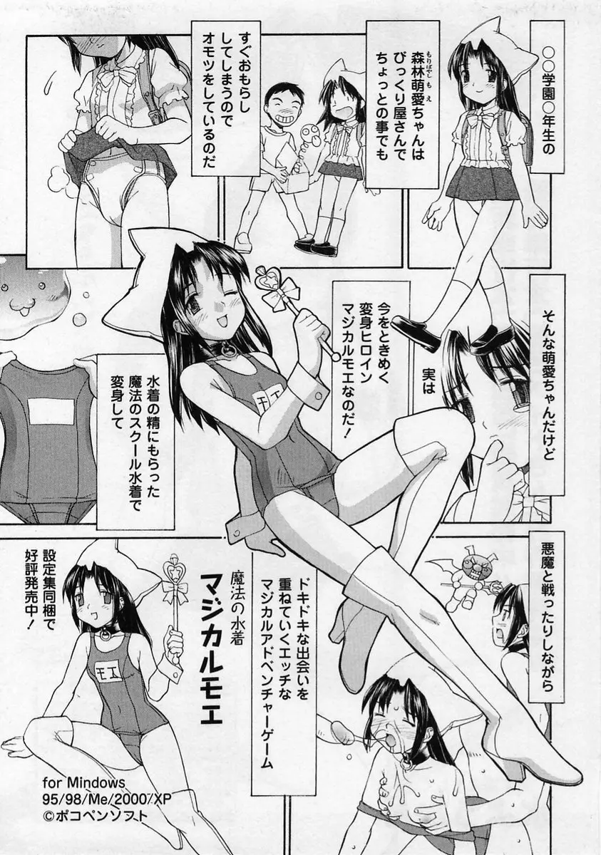 コミック・マショウ 2005年1月号 Page.145