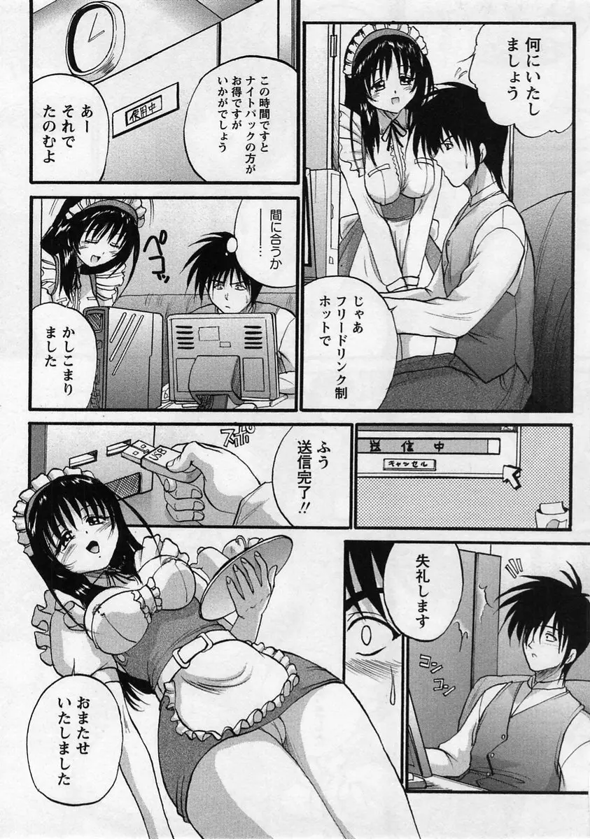 コミック・マショウ 2005年1月号 Page.163