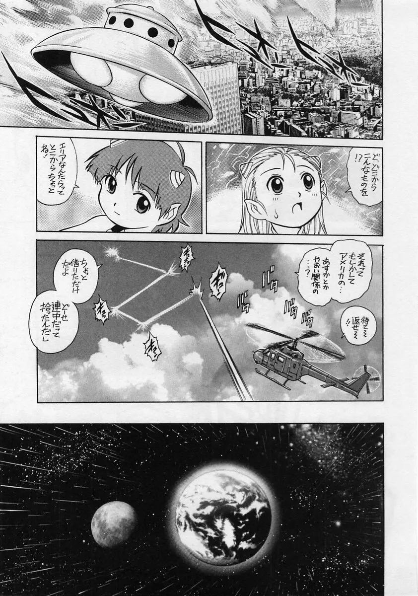 コミック・マショウ 2005年1月号 Page.183
