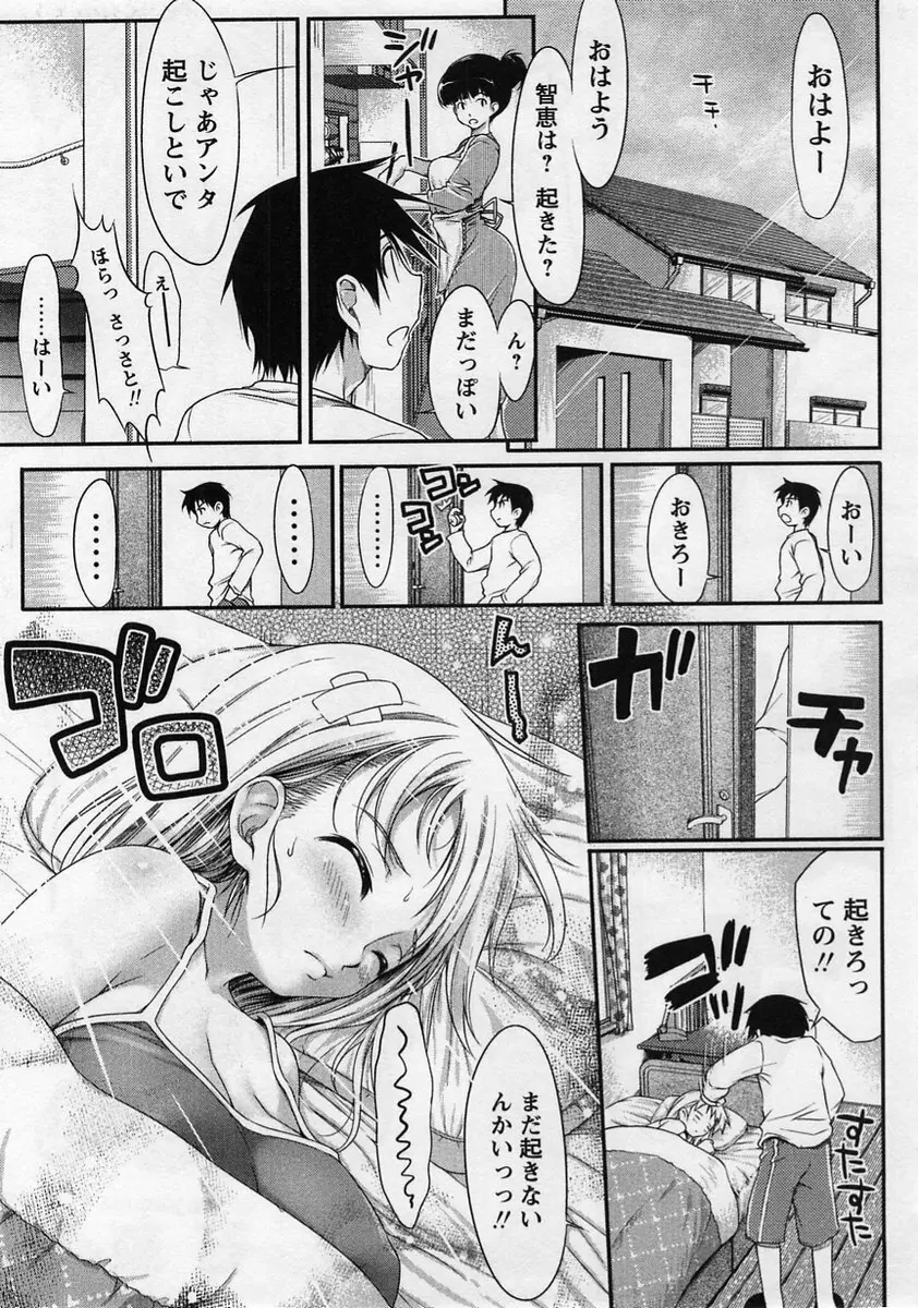 コミック・マショウ 2005年1月号 Page.191