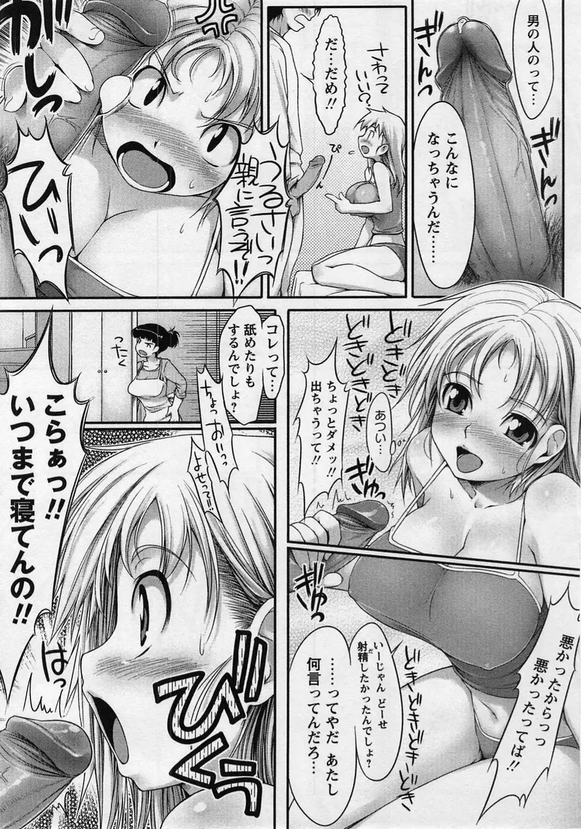 コミック・マショウ 2005年1月号 Page.195