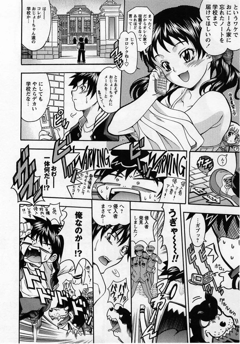 コミック・マショウ 2005年1月号 Page.26