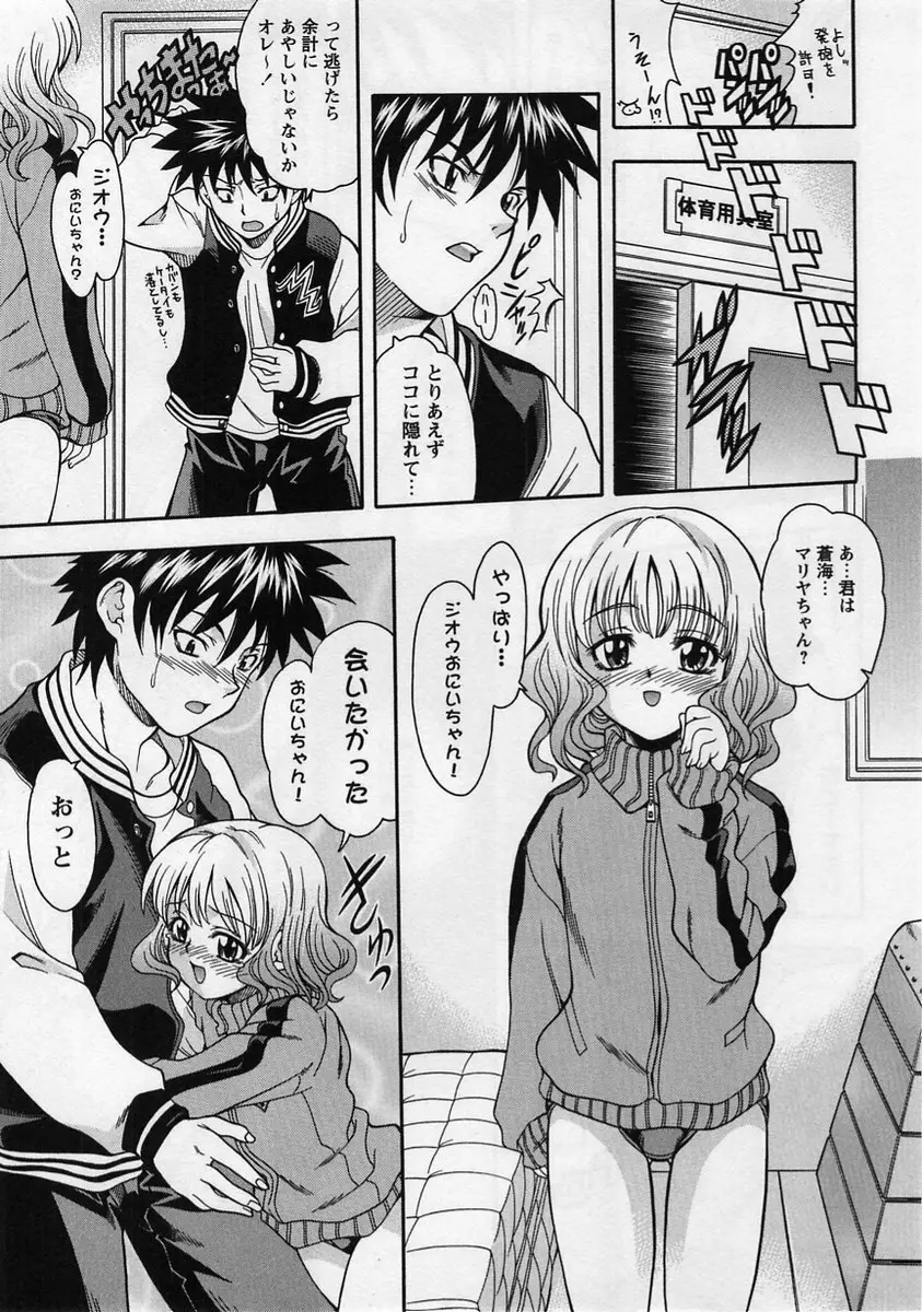 コミック・マショウ 2005年1月号 Page.27