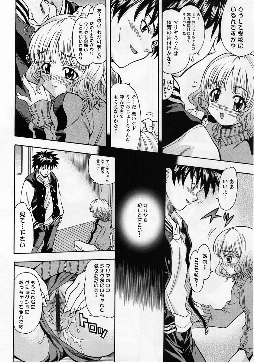 コミック・マショウ 2005年1月号 Page.28
