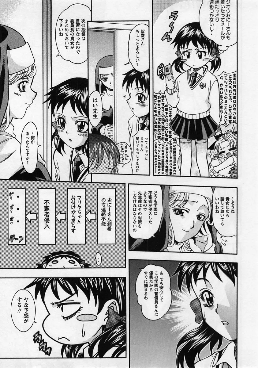 コミック・マショウ 2005年1月号 Page.31