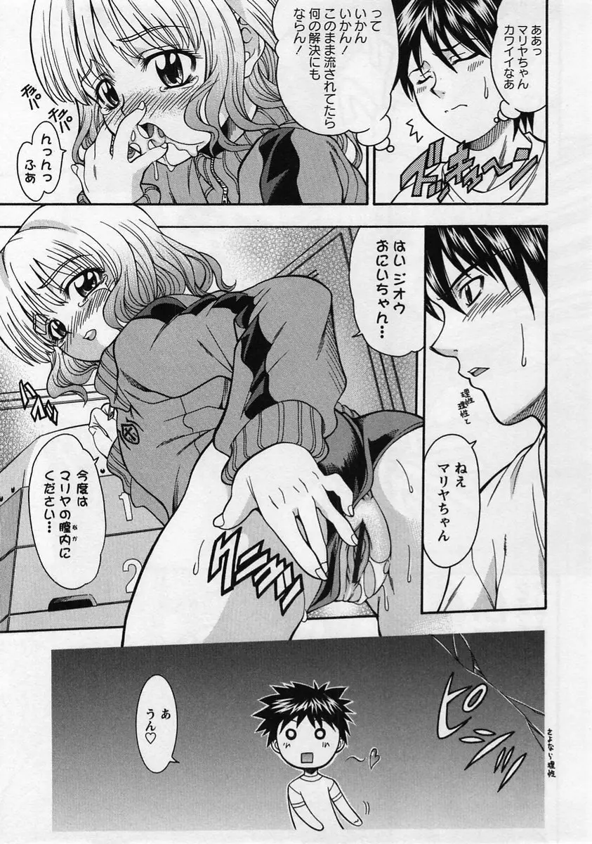 コミック・マショウ 2005年1月号 Page.35