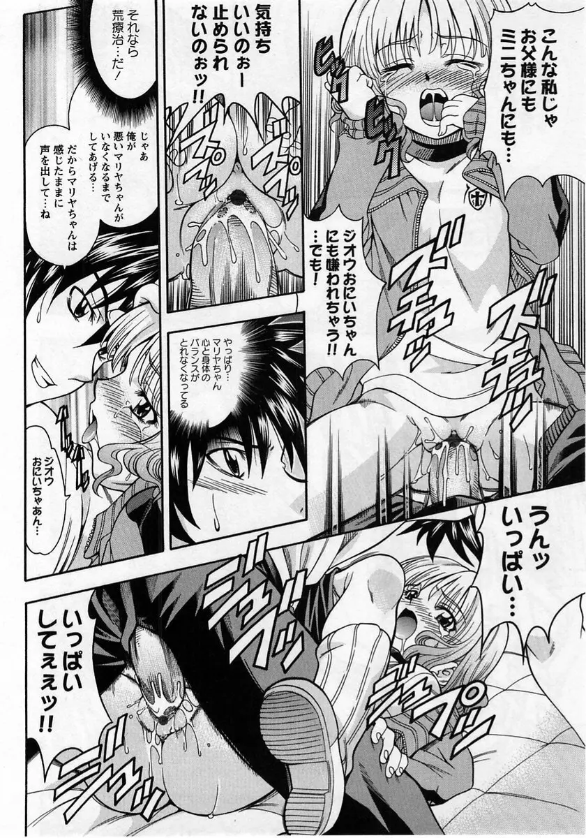 コミック・マショウ 2005年1月号 Page.40