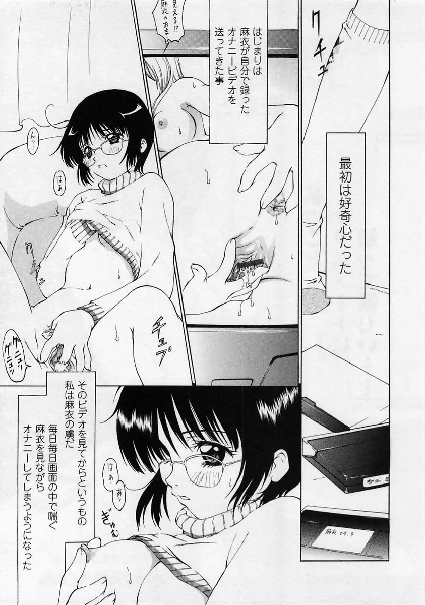 コミック・マショウ 2005年1月号 Page.45