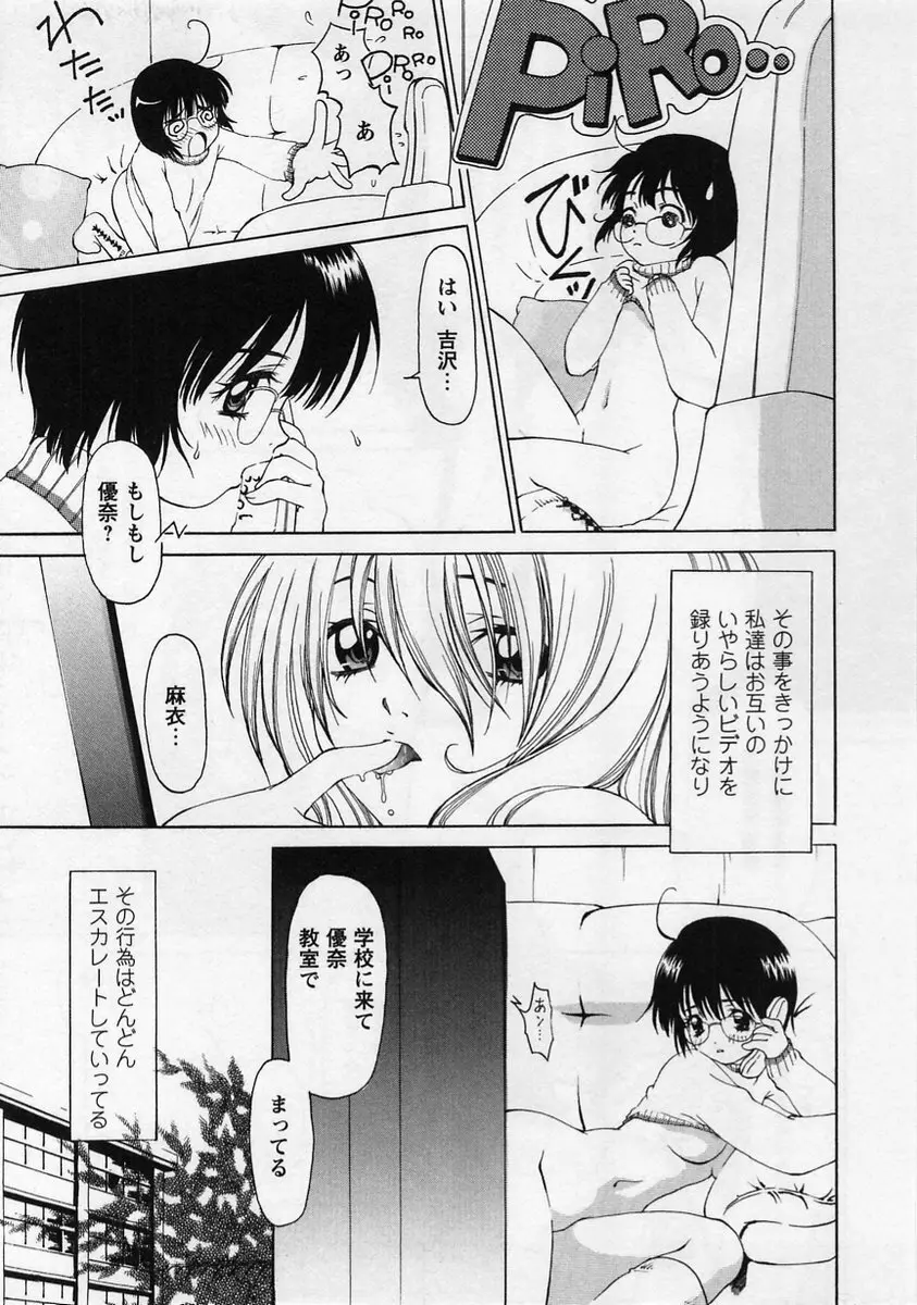 コミック・マショウ 2005年1月号 Page.47