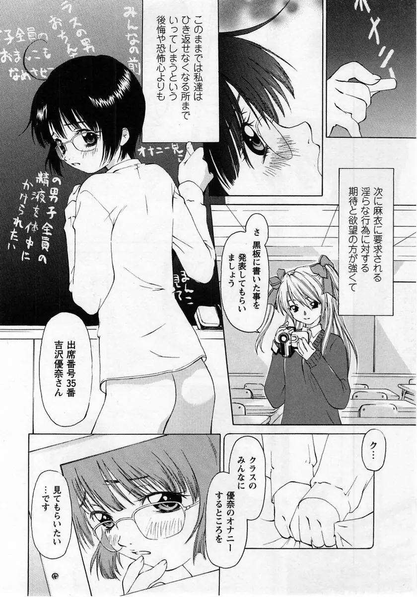 コミック・マショウ 2005年1月号 Page.48