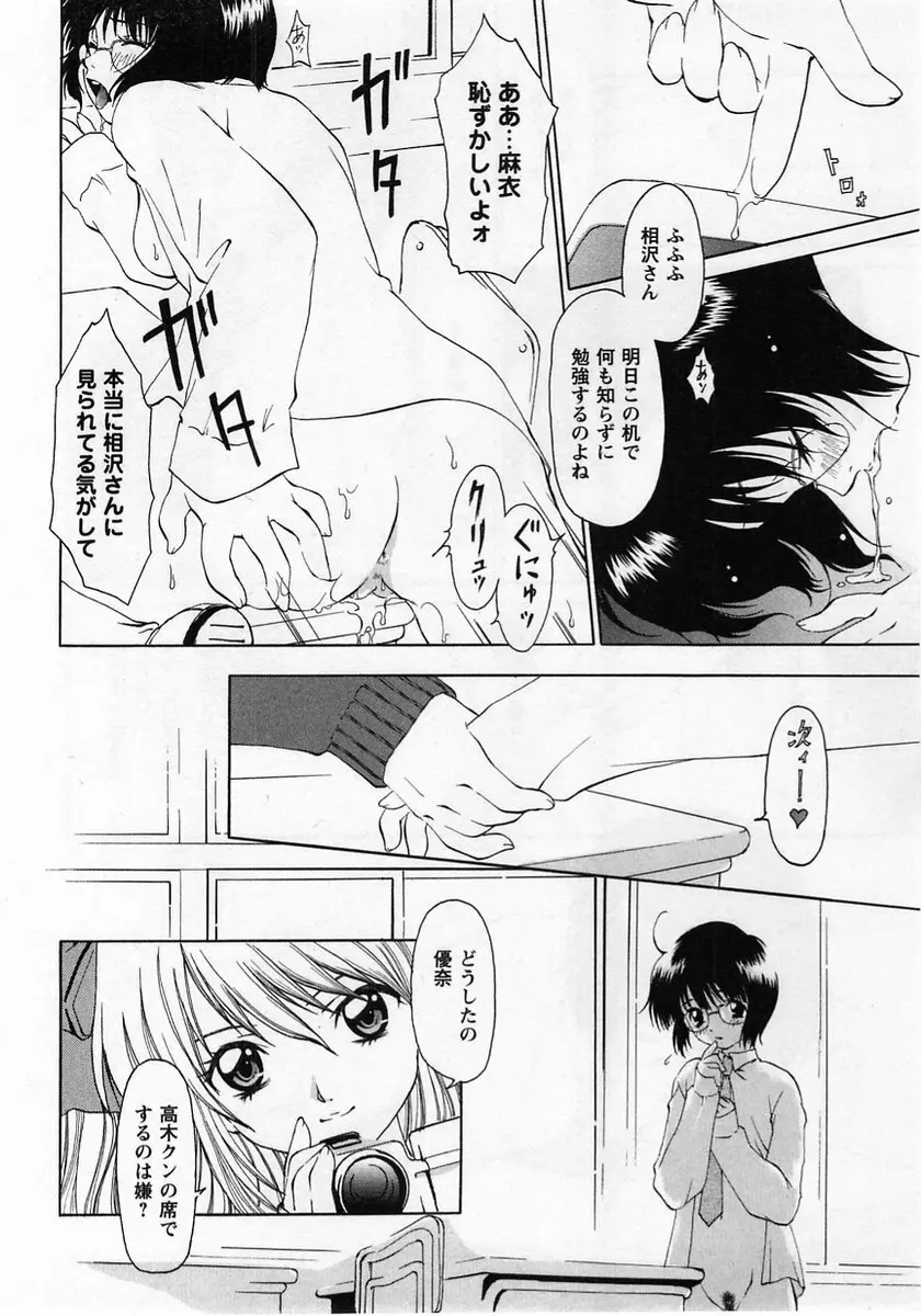 コミック・マショウ 2005年1月号 Page.50