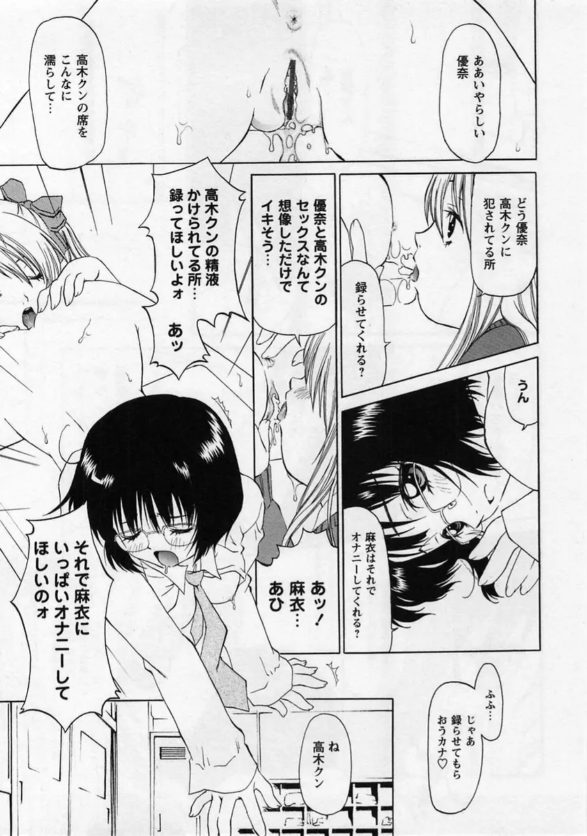 コミック・マショウ 2005年1月号 Page.53