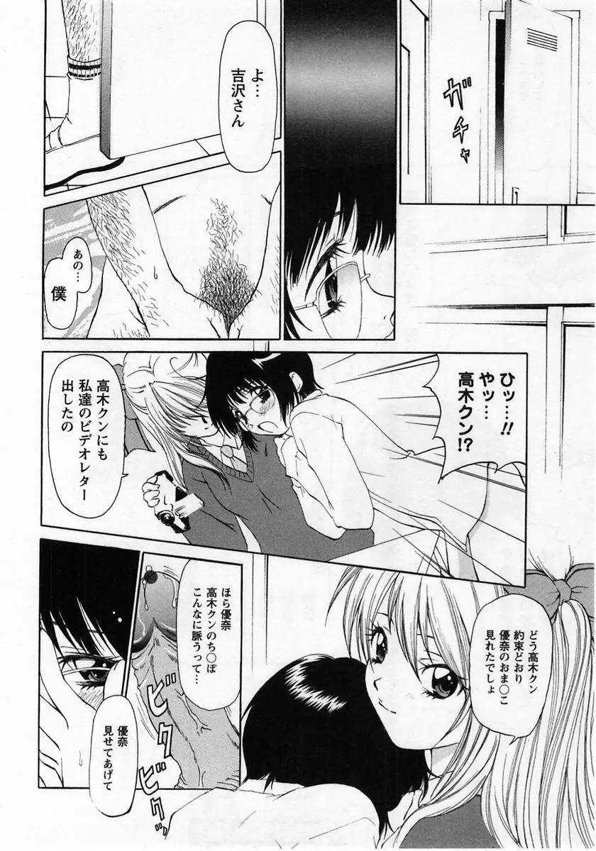 コミック・マショウ 2005年1月号 Page.54