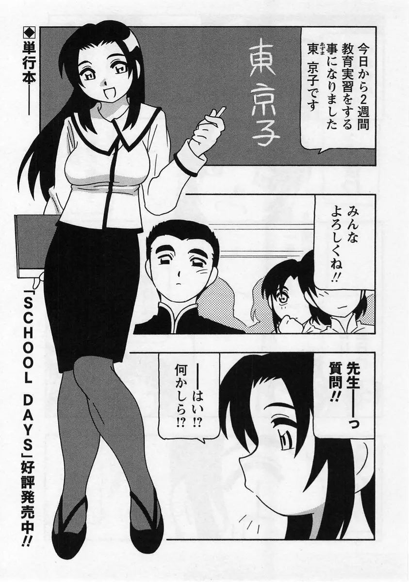 コミック・マショウ 2005年1月号 Page.65