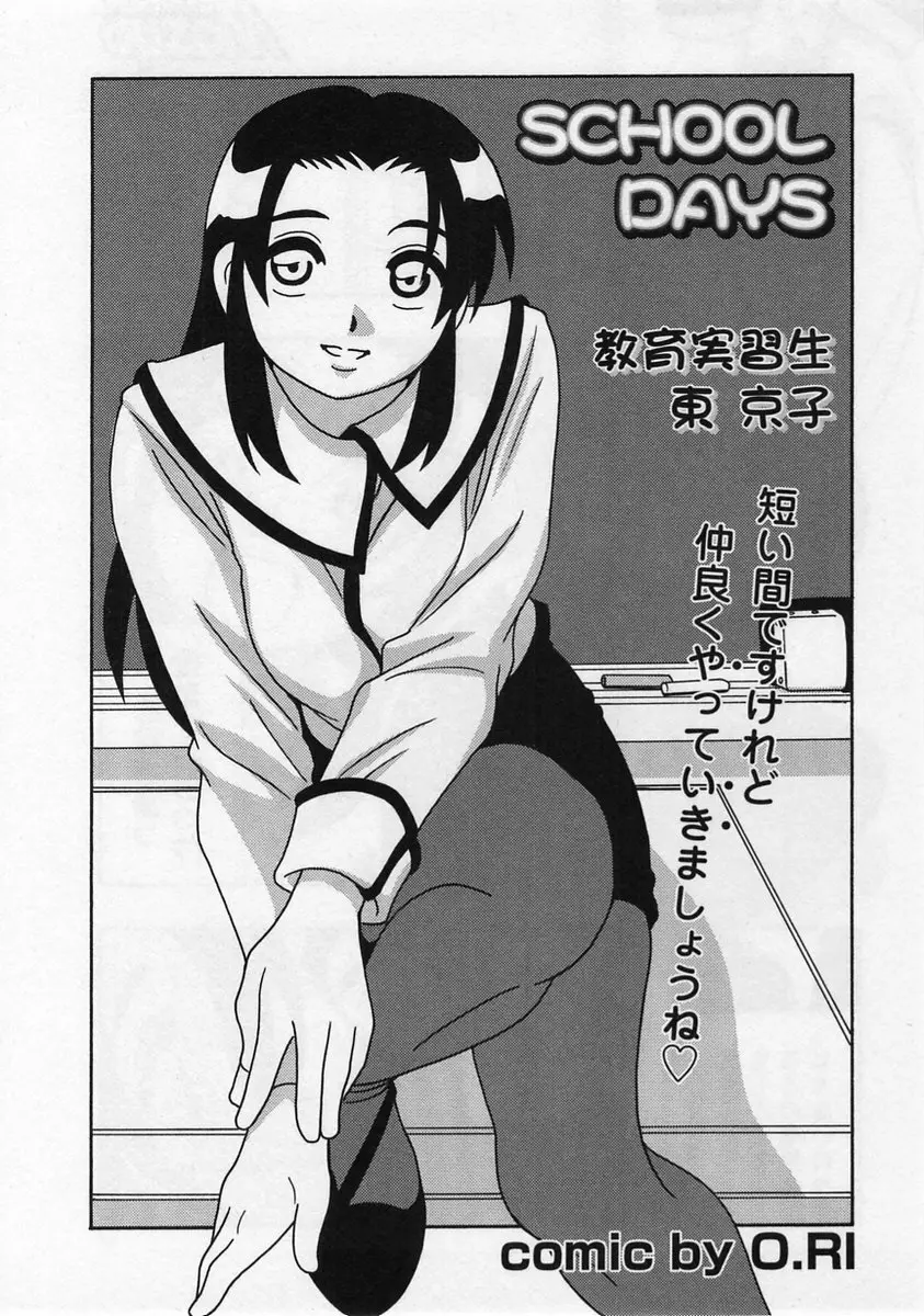 コミック・マショウ 2005年1月号 Page.67